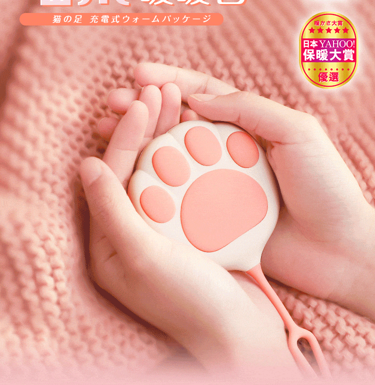 低溫特報貓抓充電式暖暖包,陪你度過 暖心熱銷 低溫特報貓抓充電式暖暖包,陪你度過 暖心熱銷