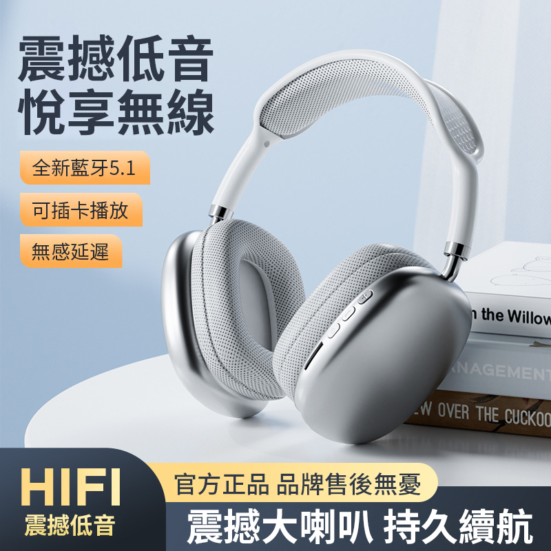 P9promax無線頭戴式藍牙耳機伸縮雙聲道立體聲續航跑步耳機 P9promax無線頭戴式藍牙耳機伸縮雙聲道立體聲續航跑步耳機