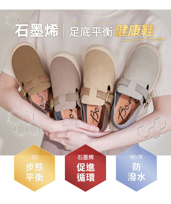 远紅外線循環!3D步態平衡健康機能鞋 远紅外線循環!3D步態平衡健康機能鞋