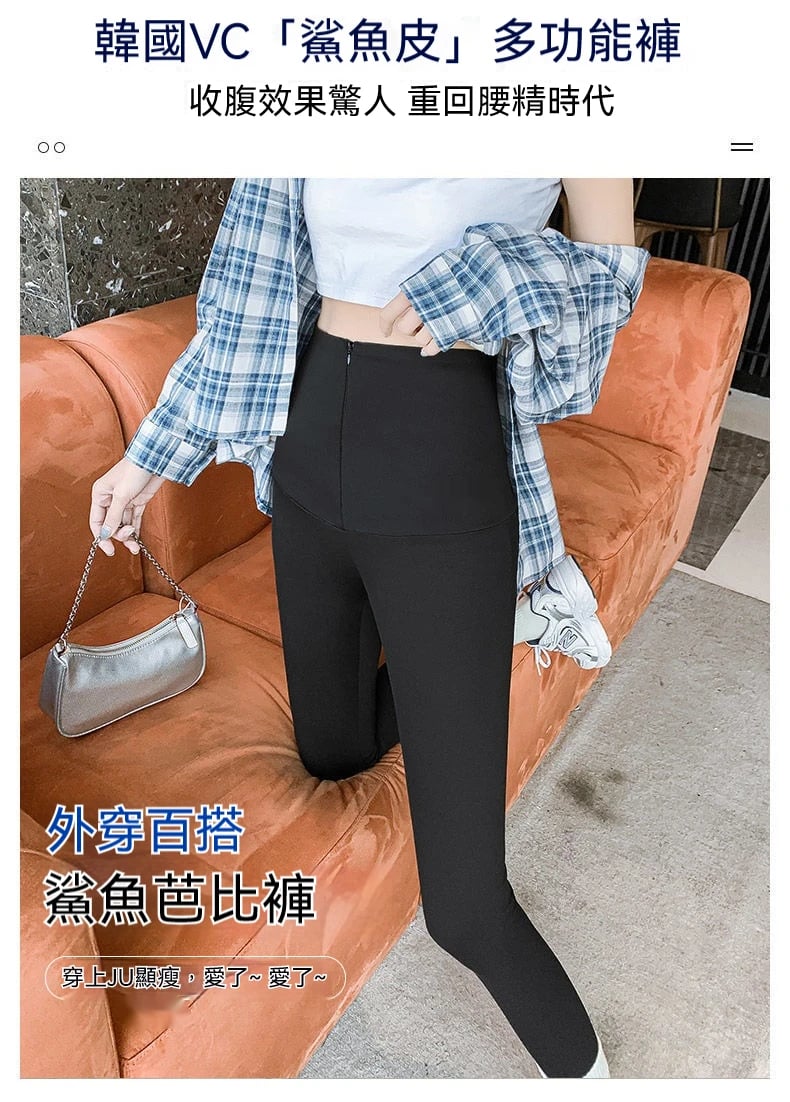 韓版芭比拉鏈鯊魚褲 高腰塑形收復 保暖不臃腫，隱形排扣強收腹